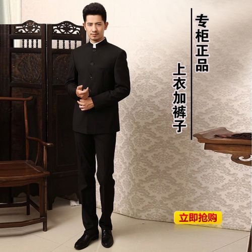 Costume homme en laine pour Quatre saisons - Ref 1554512