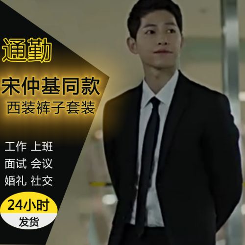 Costume homme en polyester pour Quatre saisons - Ref 1562221