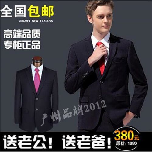 Costume homme en laine pour automne - Ref 1570778