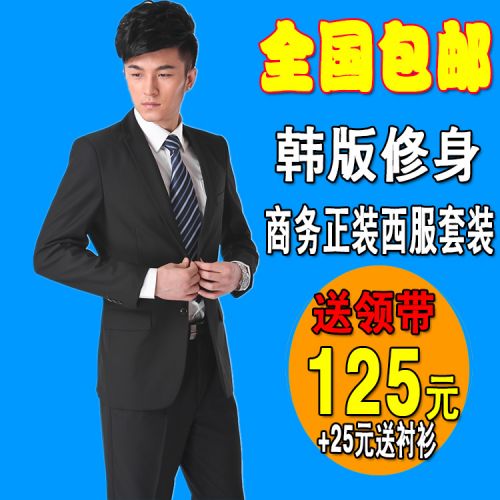 Costume homme en laine pour hiver - Ref 1578659