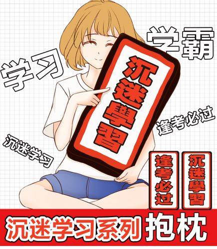 Coussin Manga en peluche - Ref 2684422