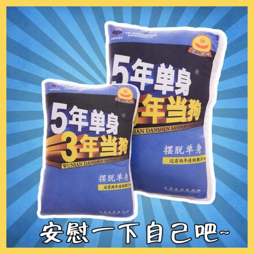 Coussin Manga en peluche - Ref 2684435