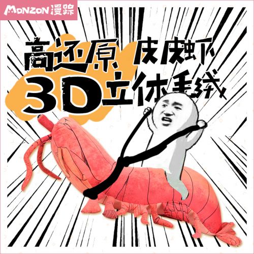 Coussin Manga en peluche - Ref 2684462