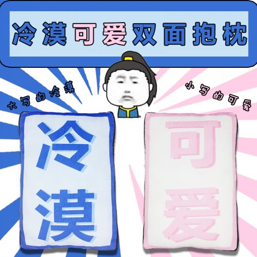 Coussin Manga en peluche - Ref 2684481