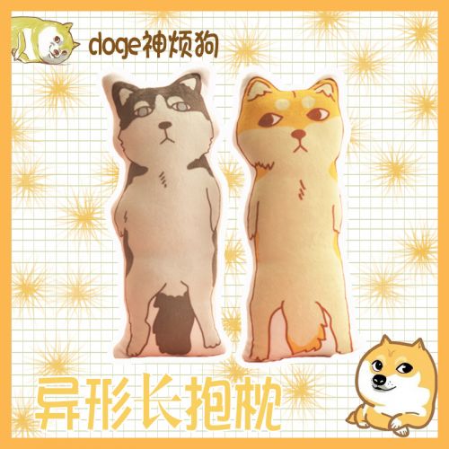 Coussin Manga en peluche - Ref 2684495