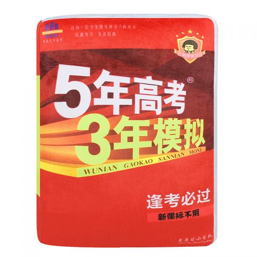 Coussin Manga en peluche - Ref 2684522