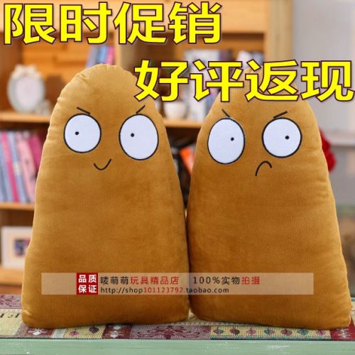 Coussin Manga en peluche - Ref 2684602