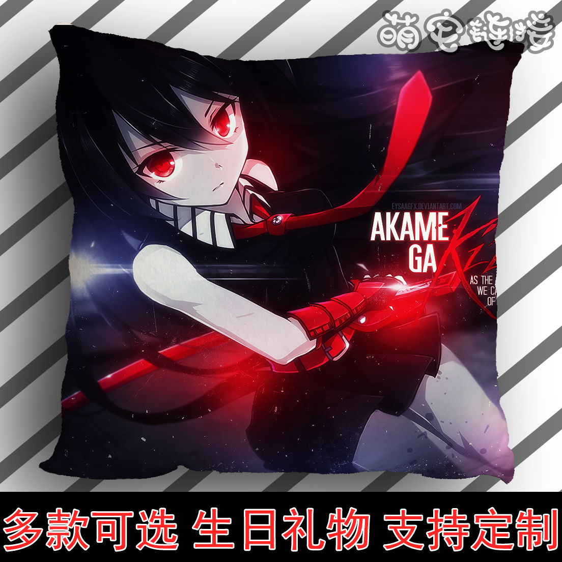 Coussin Manga - Ref 2684618