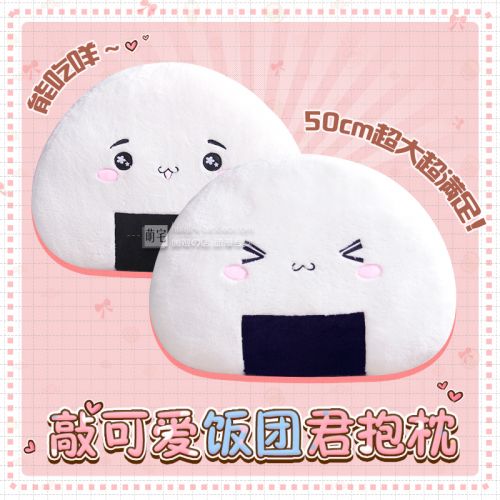 Coussin Manga en peluche - Ref 2684648