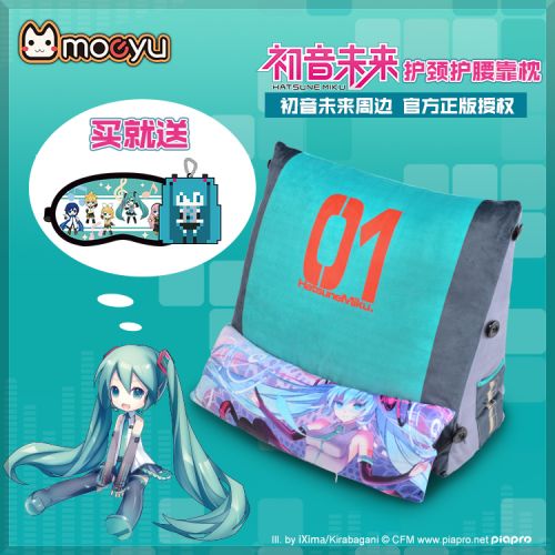 Coussin Manga MOEYU - Ref 2684677