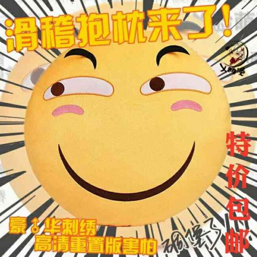 Coussin Manga - Ref 2684702