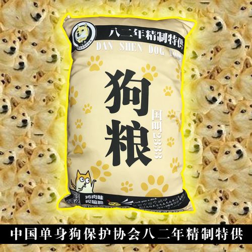 Coussin Manga en tissu - Ref 2684712