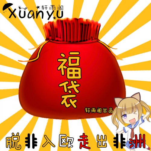 Coussin Manga en peluche - Ref 2684795