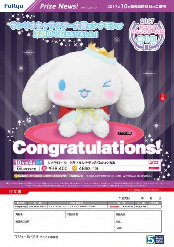 Coussin Manga - Ref 2684880