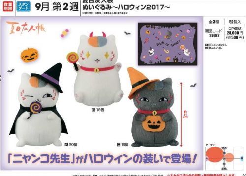 Coussin Manga - Ref 2684890