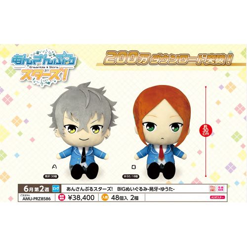 Coussin Manga FURYU en peluche - Ref 2684898