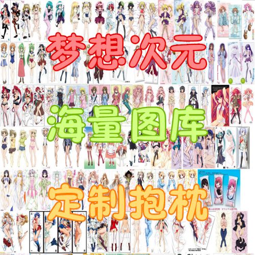 Coussin Manga - Ref 2684912