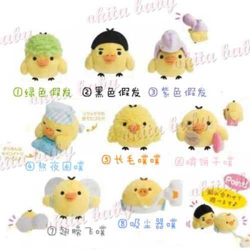 Coussin Manga SAN-X - Ref 2684915