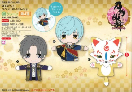 Coussin Manga FURYU - Ref 2684917