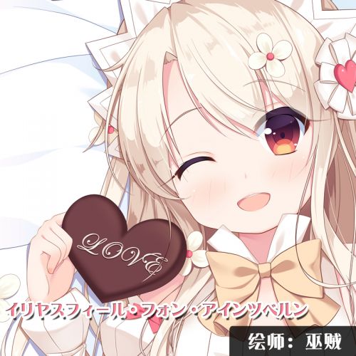 Coussin Manga en peluche - Ref 2684918