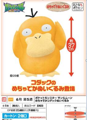 Coussin Manga - Ref 2684939