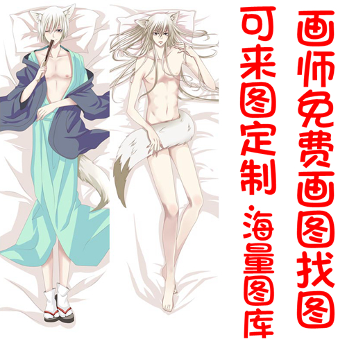 Coussin Manga en 2WT velours naturel peau de peche polyester Japon - Ref 2684977