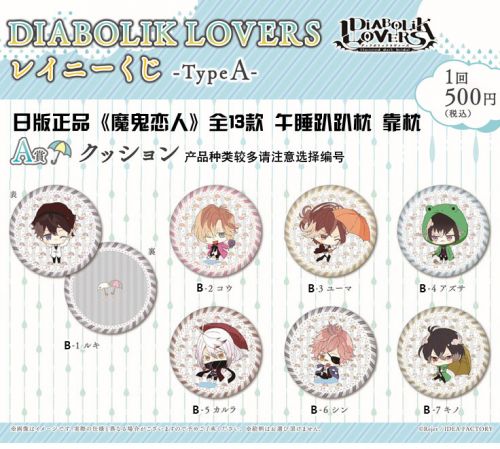 Coussin Manga en tissu - Ref 2685025