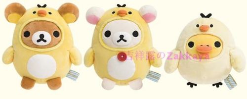 Coussin Manga SAN-X en peluche - Ref 2685050