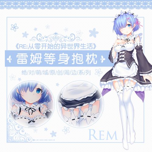 Coussin Manga MOEYU en Suites 2WAY ri U de R amp D 2WT - Ref 2685062