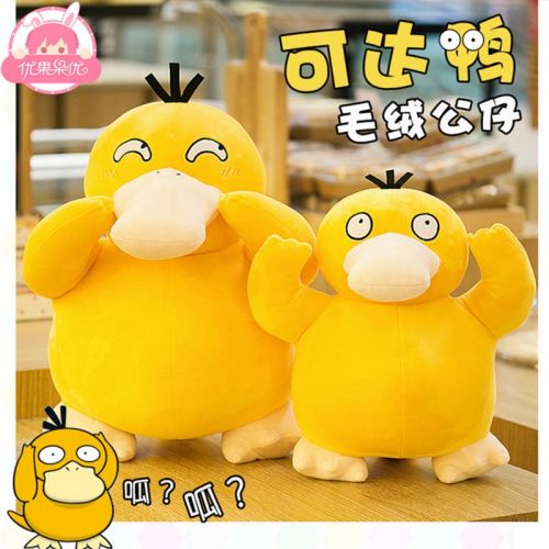 Coussin Manga en peluche - Ref 2685158