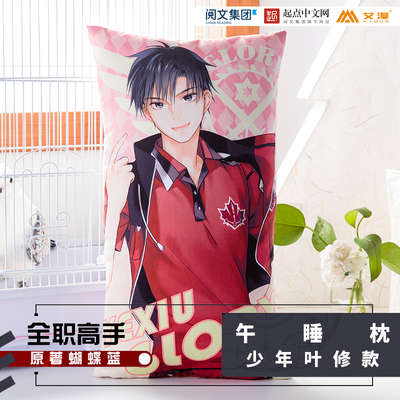 Coussin Manga en Jeanette - Ref 2685264