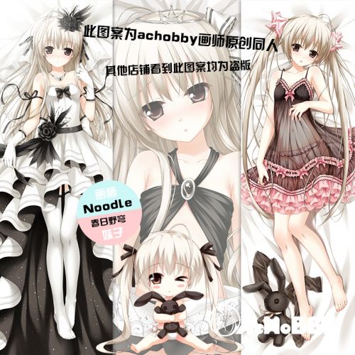 Coussin Manga ACHOBBY - Ref 2685296