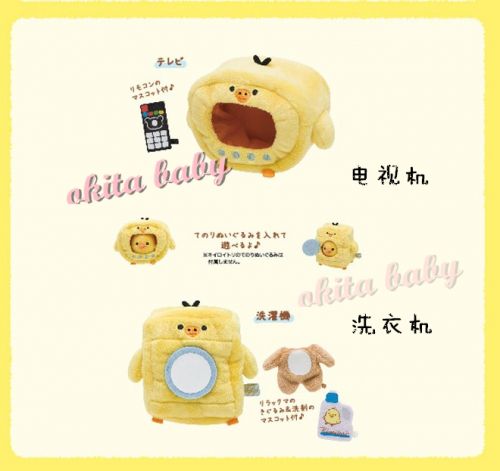 Coussin Manga SAN-X - Ref 2685305