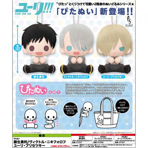 Coussin Manga en peluche - Ref 2685320