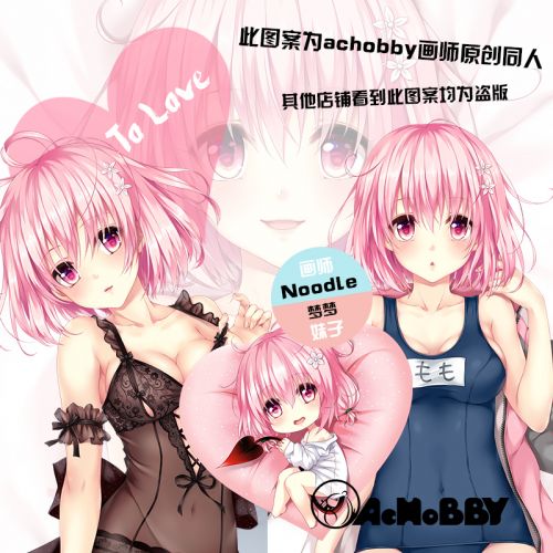 Coussin Manga ACHOBBY - Ref 2685343