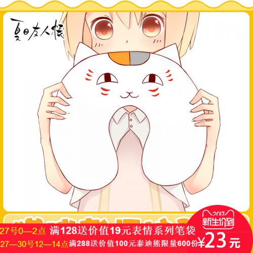 Coussin Manga en peluche - Ref 2685380