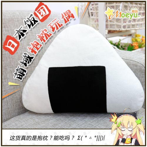 Coussin Manga MOEYU en peluche - Ref 2685429