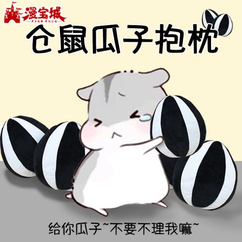 Coussin Manga en peluche - Ref 2685473