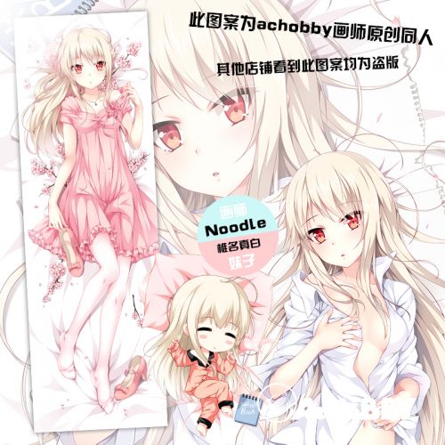 Coussin Manga ACHOBBY - Ref 2685522