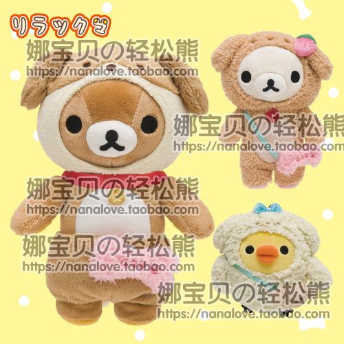 Coussin Manga SAN-X en peluche - Ref 2685563