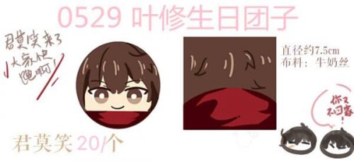 Coussin Manga en tissu - Ref 2685580