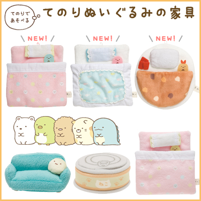 Coussin Manga SAN-X - Ref 2685600