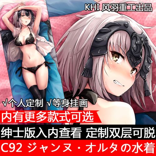 Coussin Manga MGF en tissu - Ref 2685604