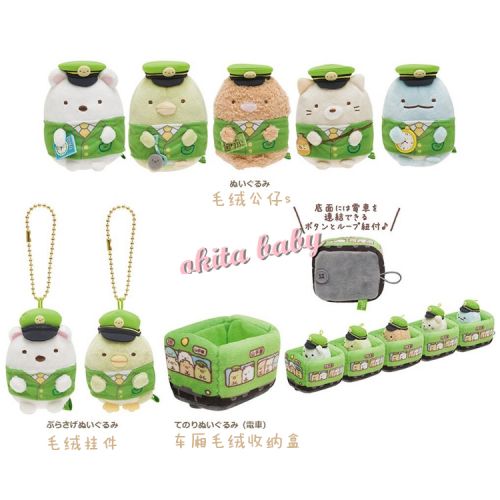 Coussin Manga SAN-X en peluche - Ref 2685637