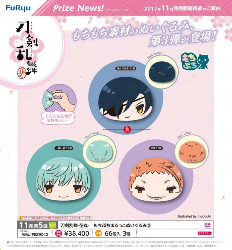 Coussin Manga FURYU - Ref 2685678