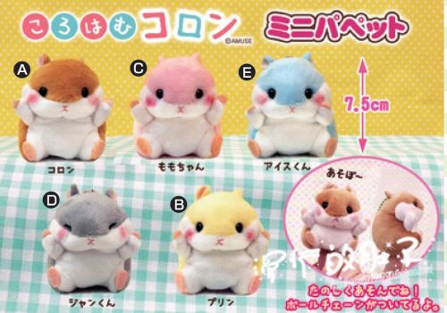 Coussin Manga AMUSE en peluche - Ref 2685687