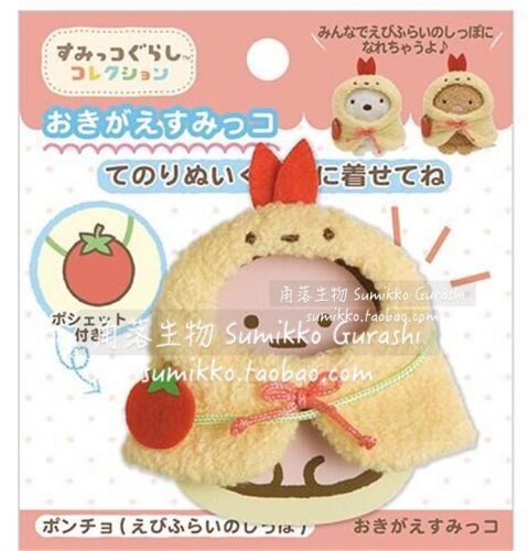Coussin Manga SAN-X en peluche - Ref 2685689