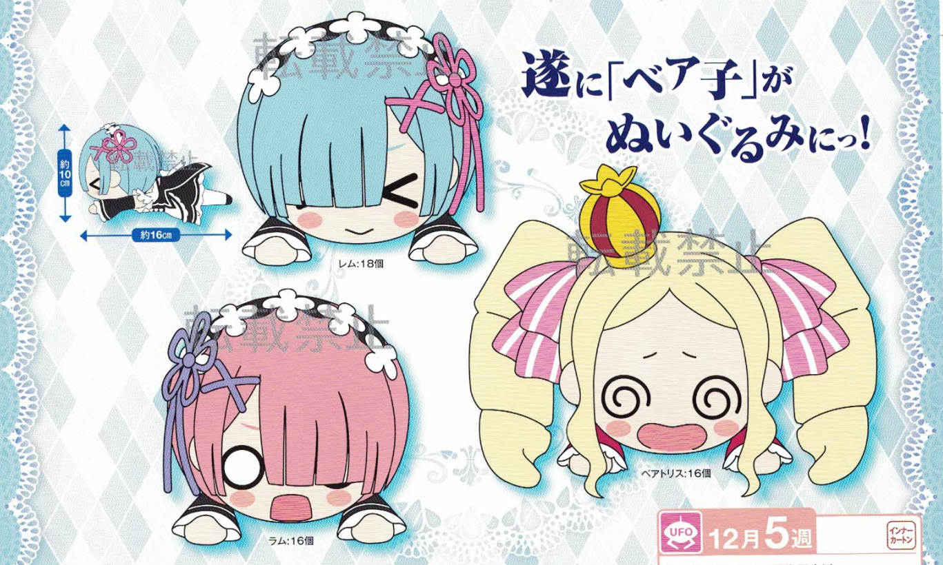 Coussin Manga - Ref 2685703