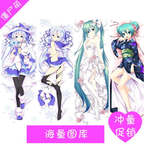 Coussin Manga en 2WAY - Ref 2685746