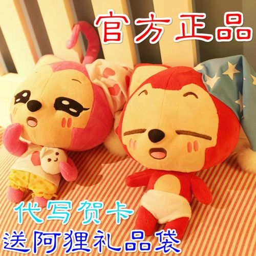 Coussin Manga en peluche - Ref 2685830